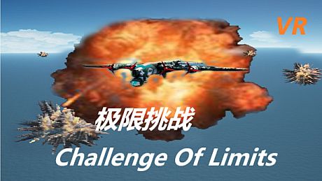极限挑战：登录星球 Game