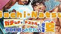 Gachi-Natsu Soundtrack
