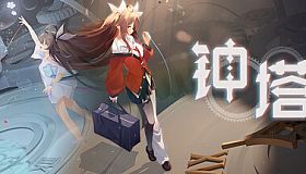 钟塔