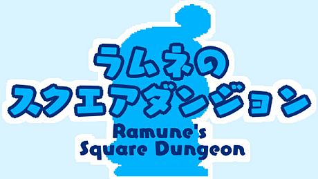 Ramune's Square Dungeon Game