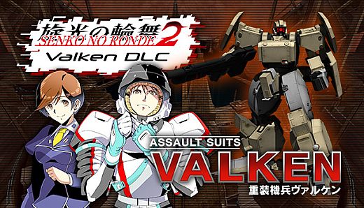 Senko no Ronde 2 - Rounder Valken