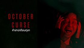 OCTOBER'S  CURSE