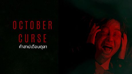 OCTOBER'S  CURSE Game