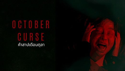 OCTOBER'S  CURSE