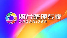 Organizer