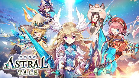 ASTRAL TALE-星界神話 Game