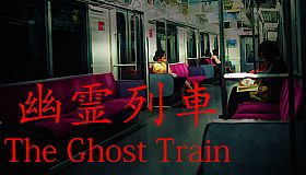 [Chilla's Art] The Ghost Train | 幽霊列車