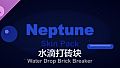 Water Drop Brick Breaker - Neptune Skin Pack