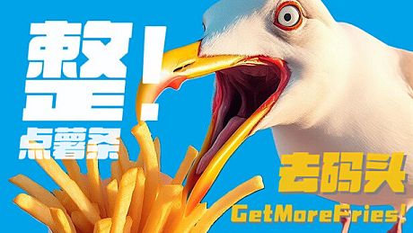 Get More Fries! Game
