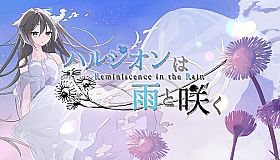 Reminiscence in the Rain