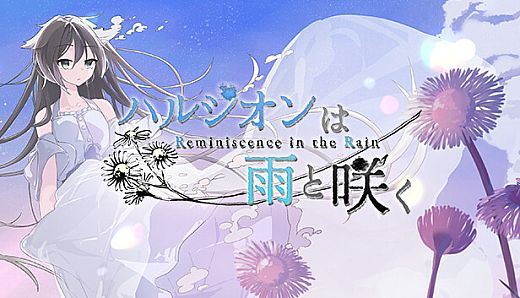 Reminiscence in the Rain