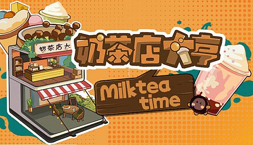 MilkTea Time