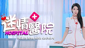Fell in love with doctors