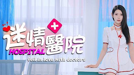 Fell in love with doctors Game