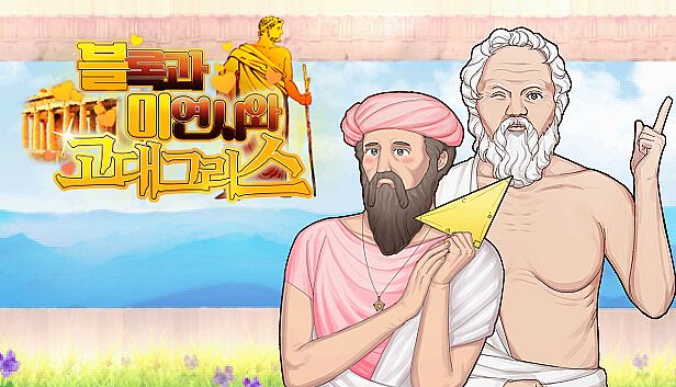 Buy Block, Love, and Ancient Greece