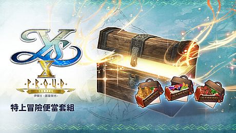 Ys X: Proud Nordics - Premium Adventure Bento Box Set DLC