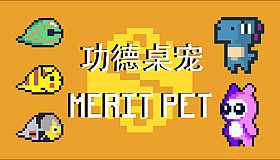 Merit Pet