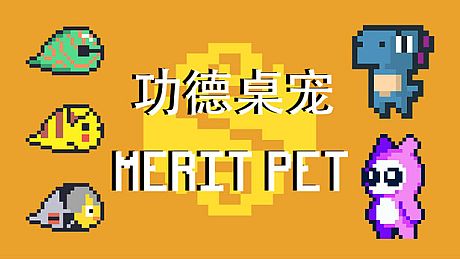 Merit Pet Game