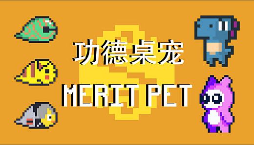 Merit Pet