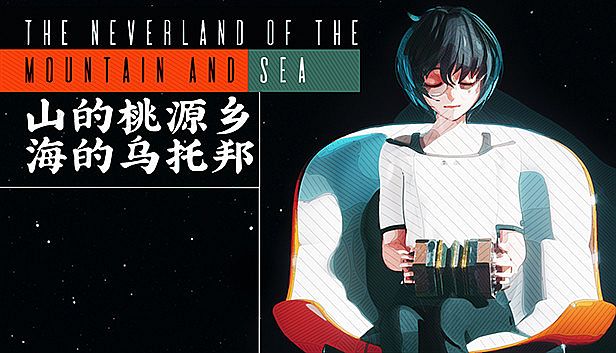 Buy The Neverland of the Mountain and Sea