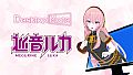 Megurine Luka DLC