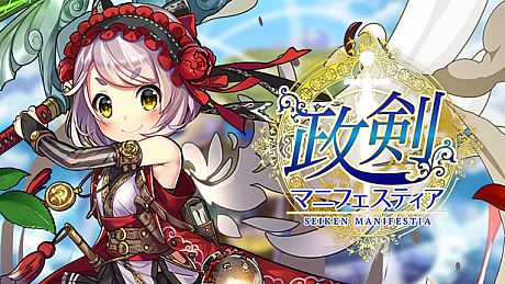SEIKEN-MANIFESTIA Game