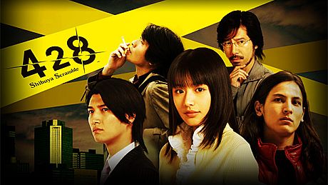 428: Shibuya Scramble Game