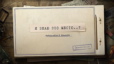 Цифровой альбом Владимира DLC