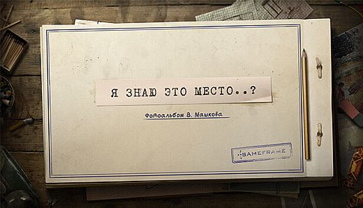 Цифровой альбом Владимира