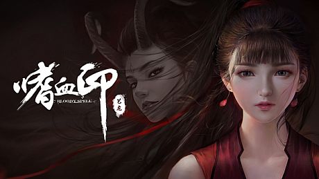 嗜血印 Bloody Spell DLC 女装大佬 DLC