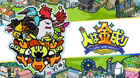 PeopleWillMoney Game