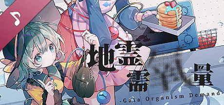 Gaia Organism Demand DLC