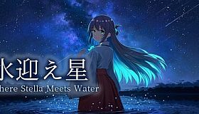 Where Stella Meats Water
