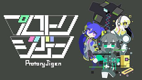 プロトリジゲン Game