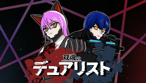 Buy 双魂のデュアリスト