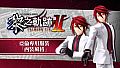 The Legend of Heroes: Kuro no Kiseki Ⅱ -CRIMSON SiN- Aaron's Exclusive Costume: Suit Style