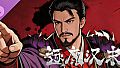 逐鹿汉末-特典武将拓展包2