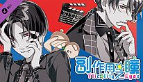 Buy 副作用之瞳 - 第一卷 PC