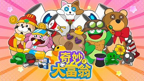 奇妙大富翁(Wonderful Richman) Game