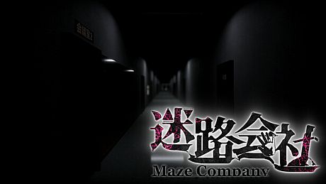 迷路会社 | Maze Company Game