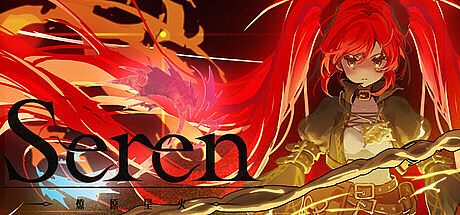 Seren - Chapter 1 : 燎原星火 Game