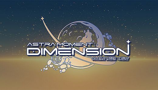 Astra Moment:DIMENSION