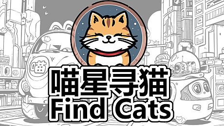 Find Cats 喵星寻猫 Game