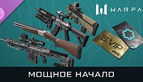 Warface - Мощное начало