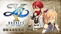 Ys X: Nordics - Extension & Color Set: Vivid