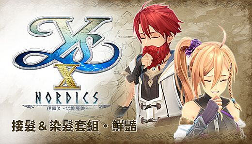 Ys X: Nordics - Extension & Color Set: Vivid