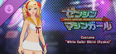 FULL METAL SCHOOLGIRL - Costume: "White Sailor Bikini (Ryoko)" DLC