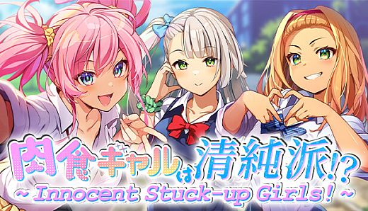 ～ Innocent Stuck-up Girls! ～ 肉食ギャルは清純派！？