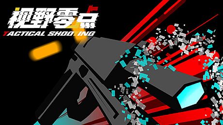 Tactical Shooting Game