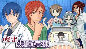 Escape Hospital-脫出 失憶病棟